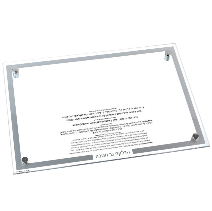 Menorah Tray Silver Border 11x16