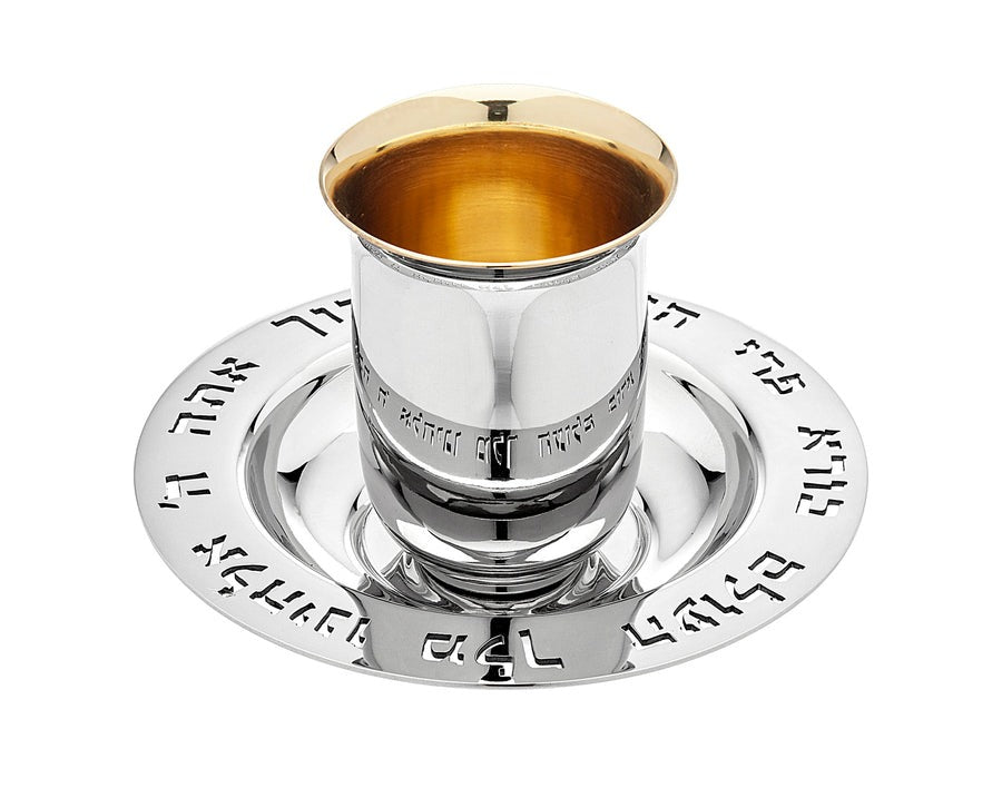 Judaica Reserve Kiddush Cup