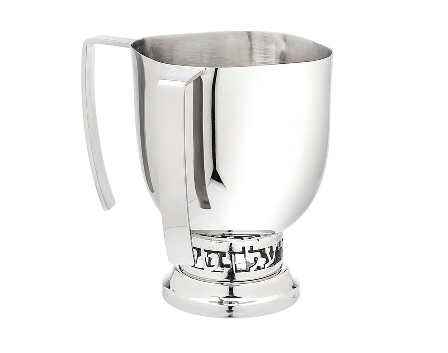 Judaica Reserve Washing Cup