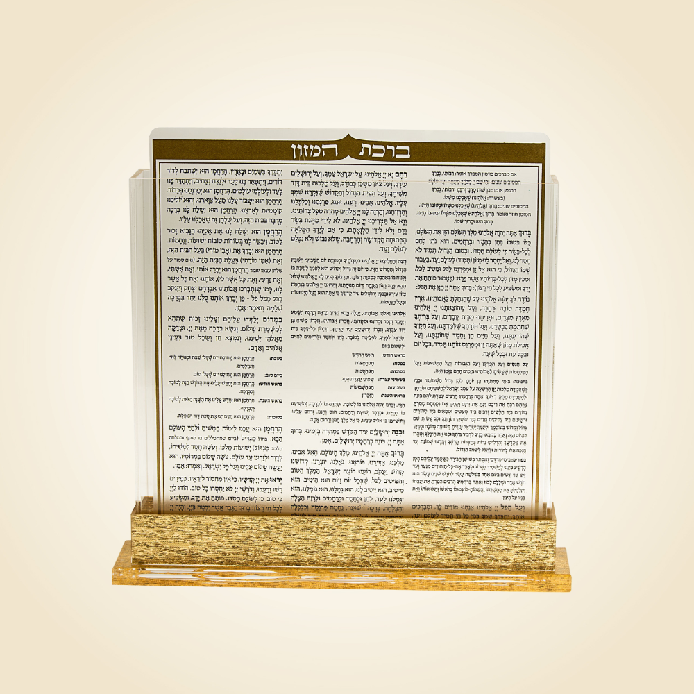 Gold Glitter Birkat Hamazon Ashkenaz S/8