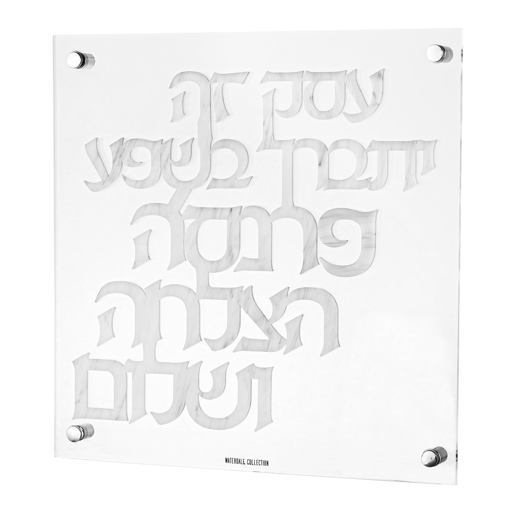 Birkat Haesek Die Cut Marble 14 x 14
