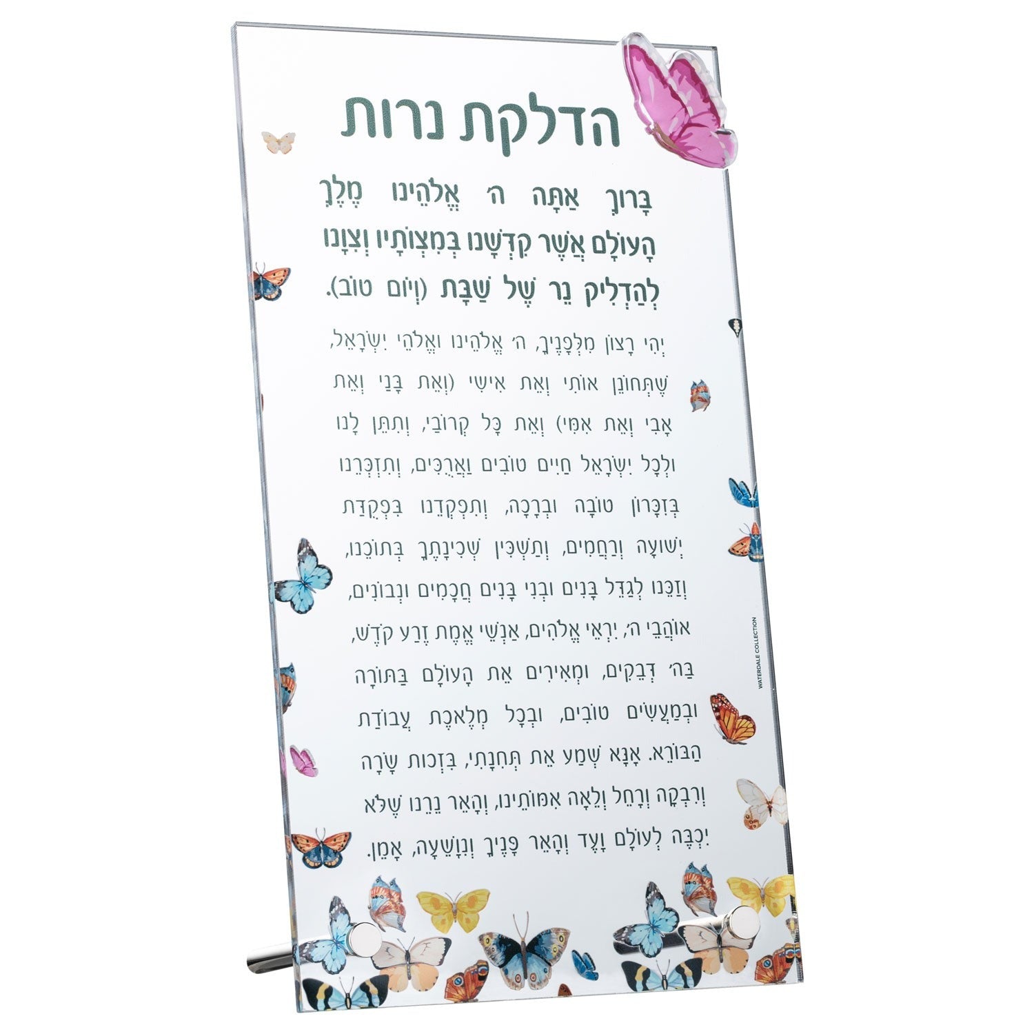 Hadlakat Neirot Colored Butterflies Tabletop