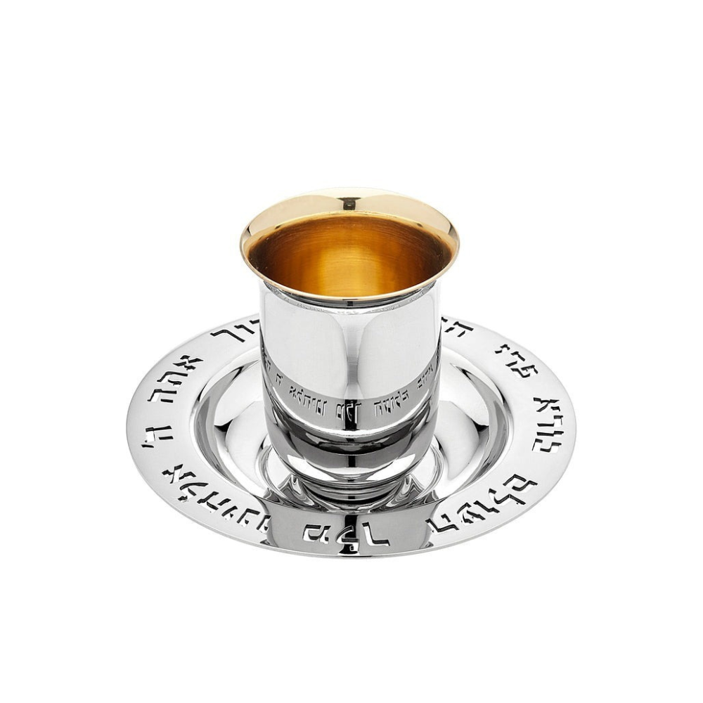 Judaica Reserve Kiddush Cup