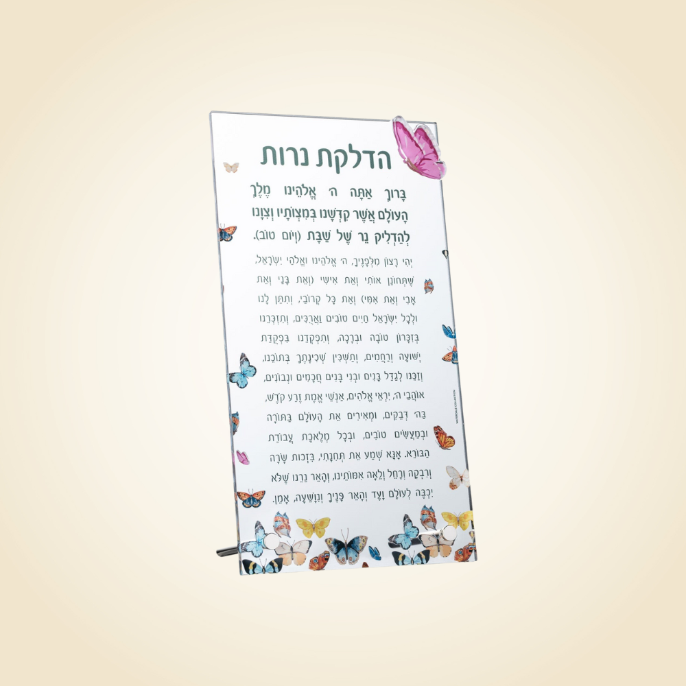 Hadlakat Neirot Colored Butterflies Tabletop