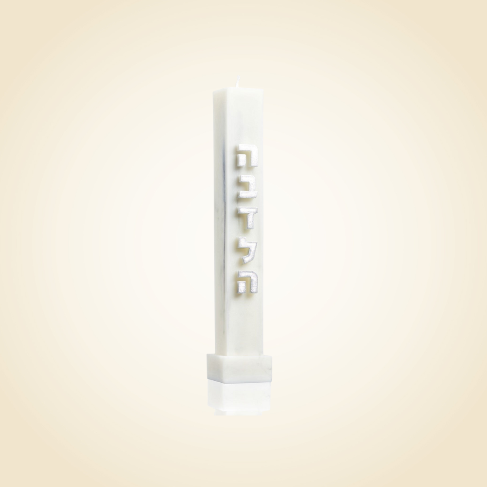 Havdalah Candle - Embossed Marble