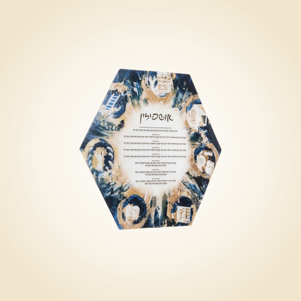 Ushpizen Hexagon Navy & Gold