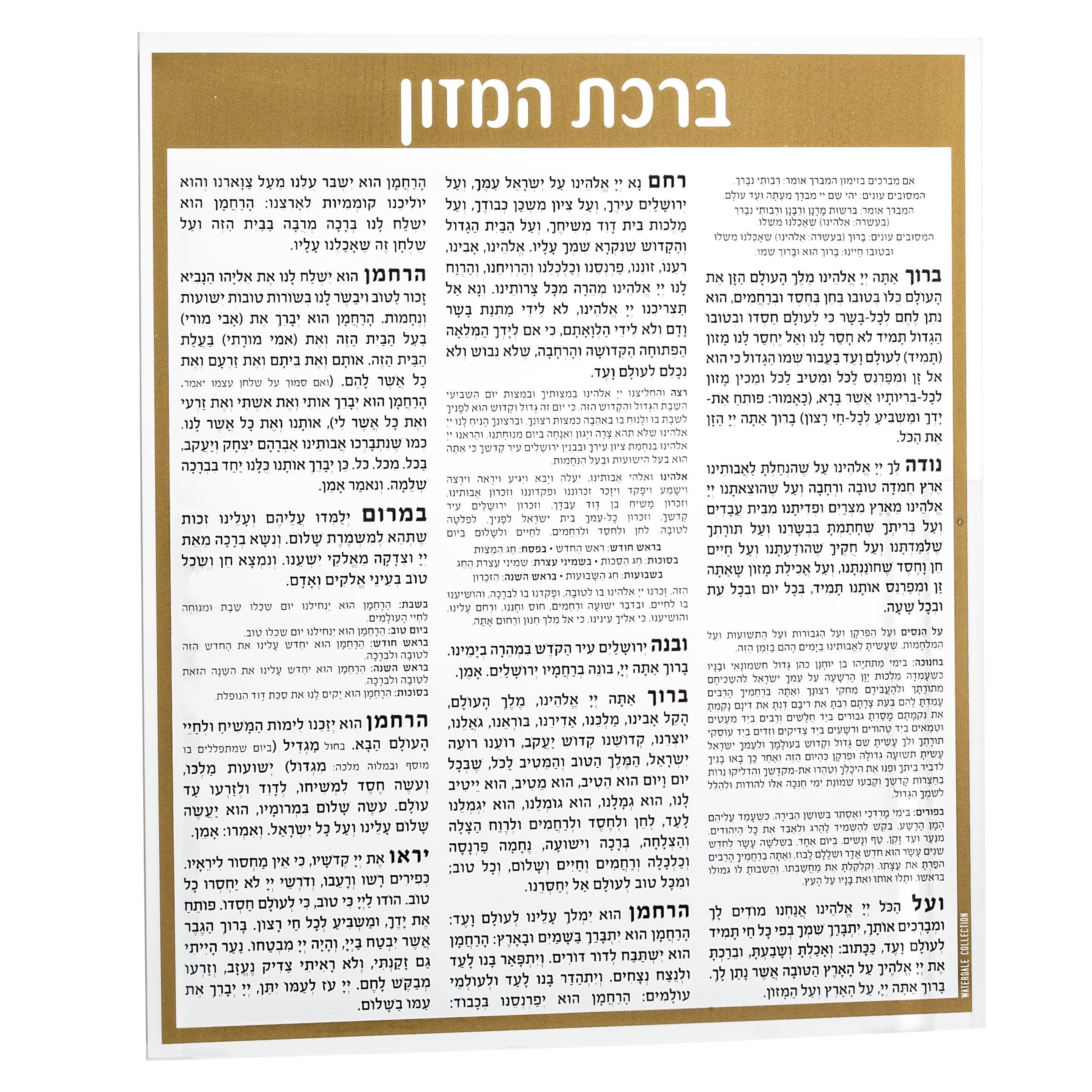 Square Lucite Bencher Card Edut Mizrach - Gold