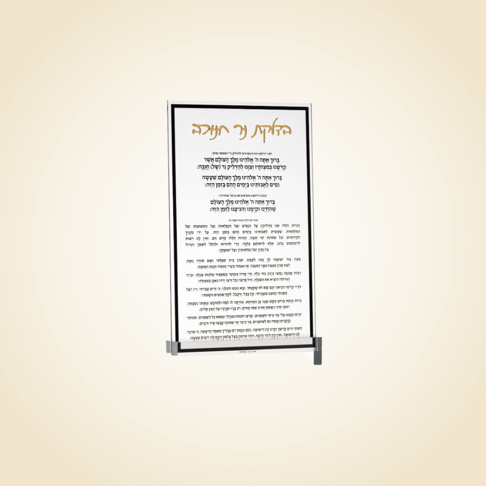 Classic Chanukah Brachos Card Gold Timeless Table