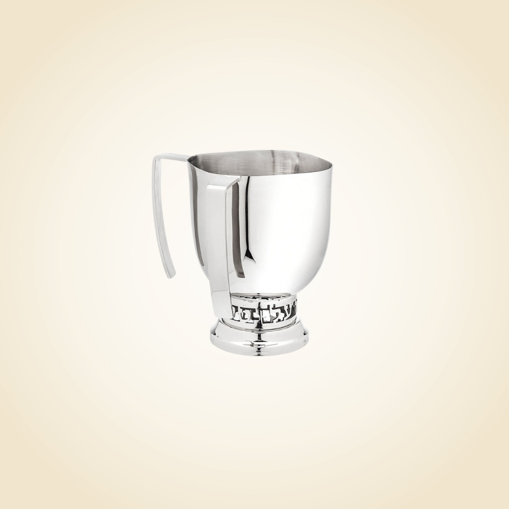 Judaica Reserve Washing Cup
